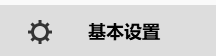 搜狗高速浏览器禁用搜索栏热词推荐功能流程介绍