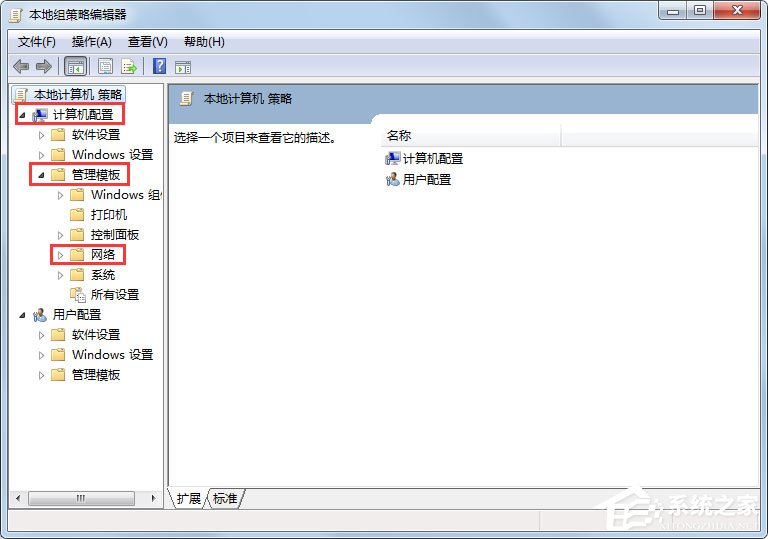 Win7如何解除限制网速？Win7解除限制网速的方法