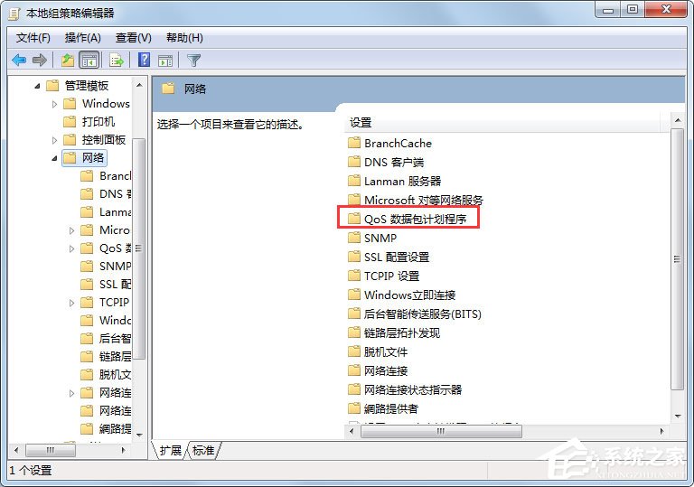 Win7如何解除限制网速？Win7解除限制网速的方法