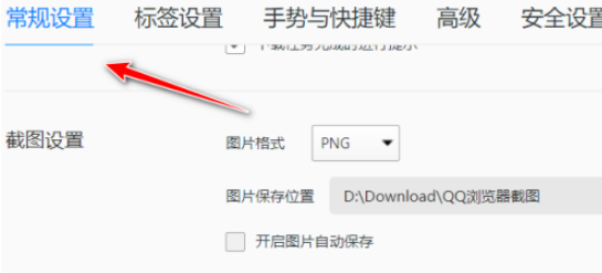 QQ浏览器取消显示皮肤按钮步骤分享