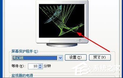 WinXP系统怎么设置屏幕保护？WinXP系统设置屏幕保护的方法