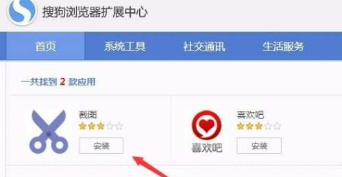 搜狗浏览器截屏快捷键如何设置