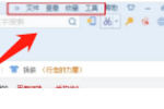 搜狗浏览器如何查看缓存文件目录