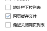 搜狗浏览器如何查看缓存文件目录