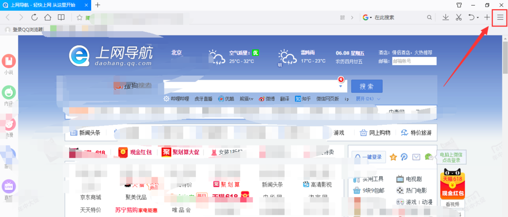 QQ浏览器怎样下载网络视频