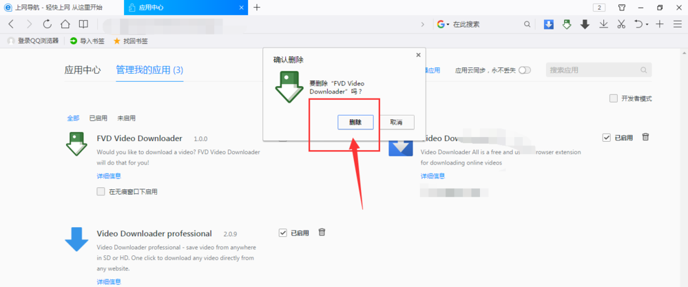 QQ浏览器怎样下载网络视频