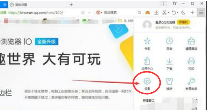 QQ浏览器小窗口播放视频怎么设置