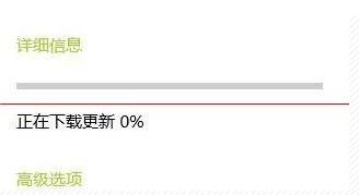 Win10自动更新无法下载一直为0怎么办？Win10自动更新无法下载一直为0解决方案