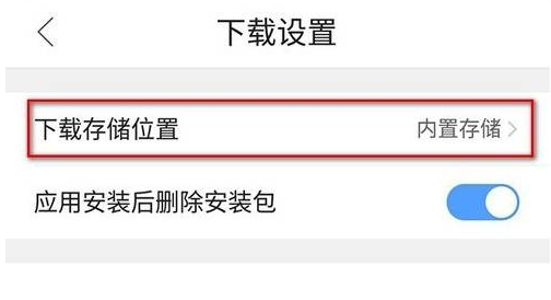 手机qq浏览器默认下载文件路径位置分享