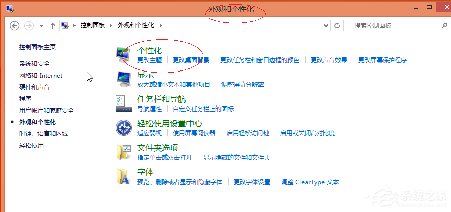Win8更换图标后想复原?教你Win8还原默认桌面图标的方法