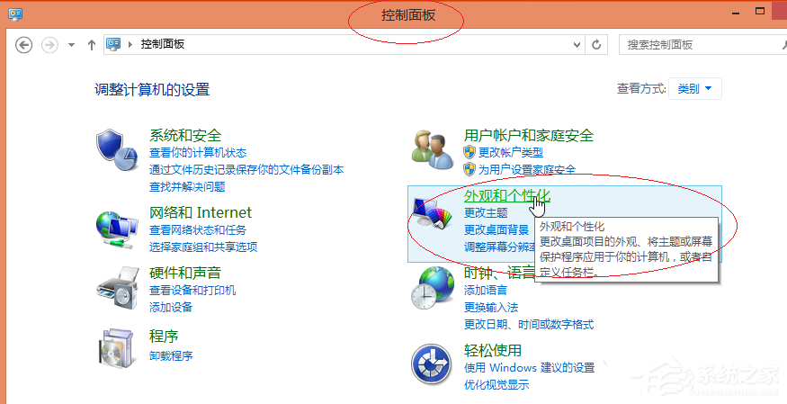 Win8更换图标后想复原?教你Win8还原默认桌面图标的方法