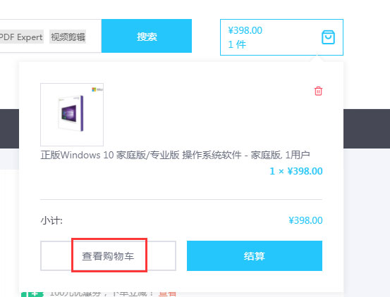 福利来了!Win10正版最低仅售248元
