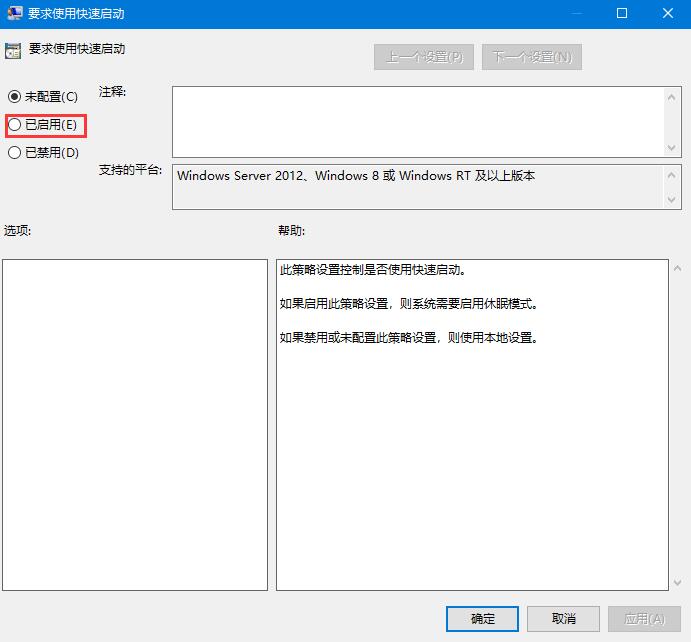 机械盘Win10开机卡慢，快速启动功能了解一下