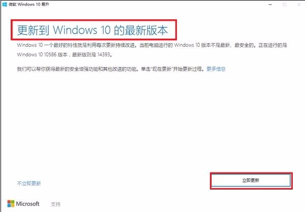 Win10易升如何彻底关闭?Win10易升的关闭方法