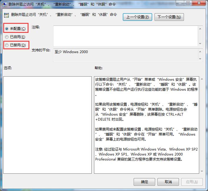ghost win7关机时一直显示正在注销怎么办？win7无法正常关机的解决方法