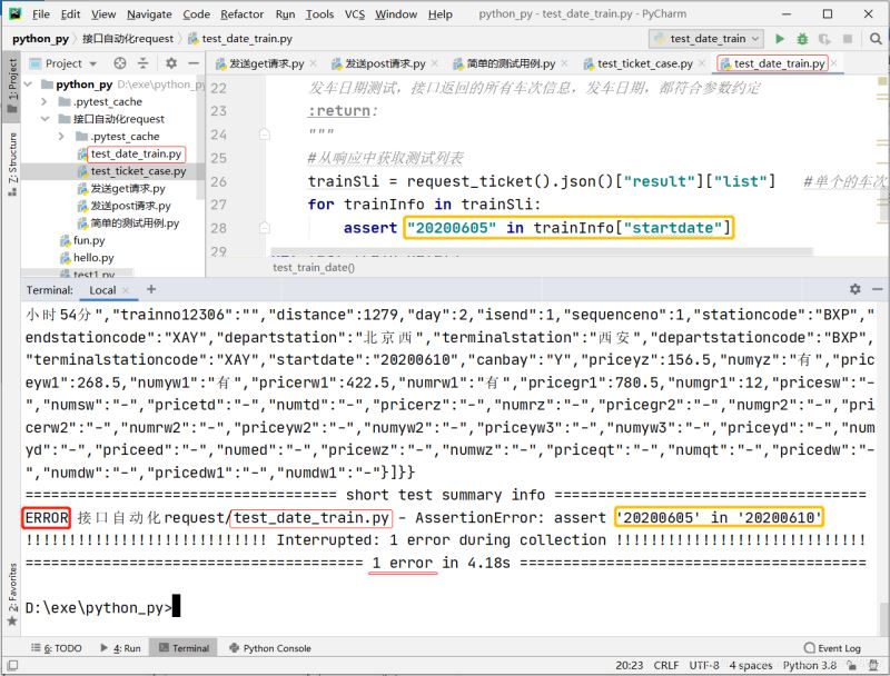 pycharm中使用request和Pytest进行接口测试的方法