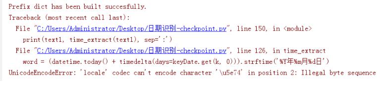 python实现将中文日期转换为数字日期