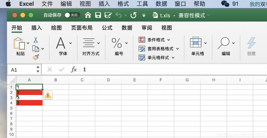 python实现xlwt xlrd 指定条件给excel行添加颜色
