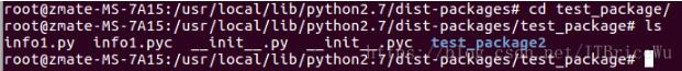 Python实现打包成库供别的模块调用