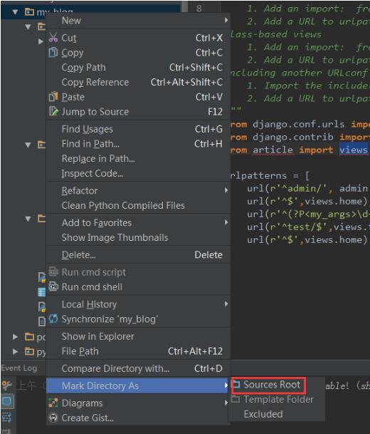 解决Python中导入自己写的类,被划红线,但不影响执行的问题