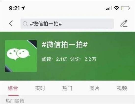 使用Python实现微信拍一拍功能的思路代码
