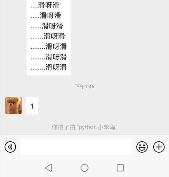 使用Python实现微信拍一拍功能的思路代码
