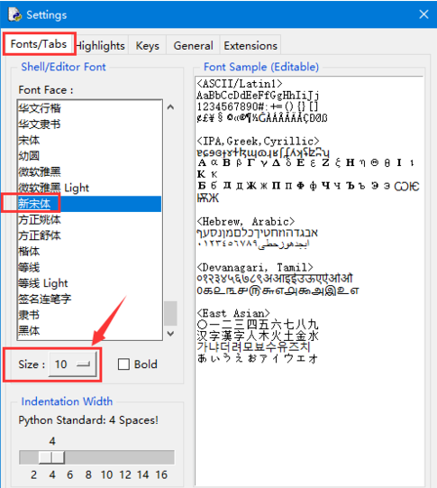 增大python字体的方法步骤