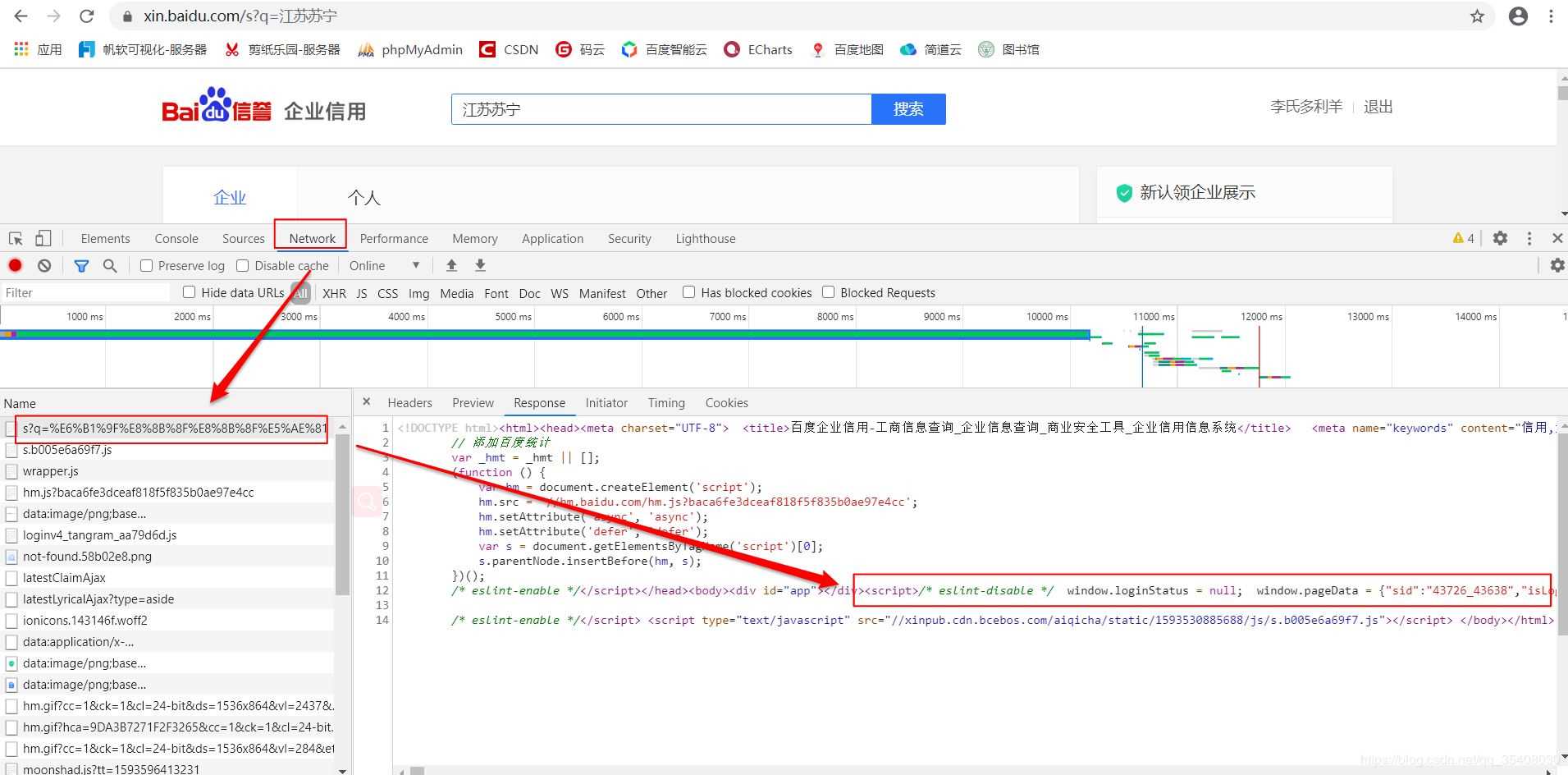 详解用Python爬虫获取百度企业信用中企业基本信息