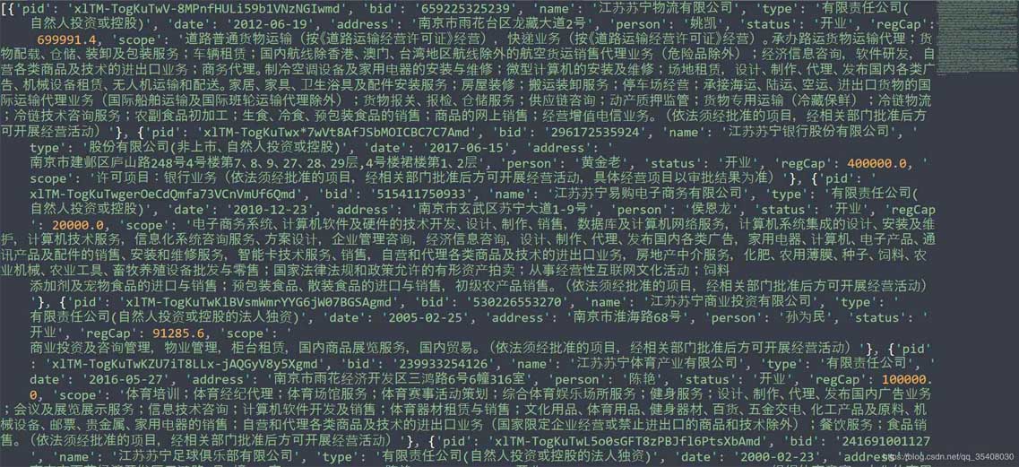 详解用Python爬虫获取百度企业信用中企业基本信息