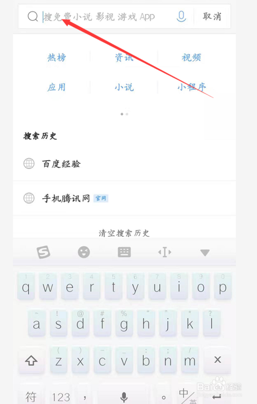 QQ浏览器怎么将网页添加为手机桌面图标
