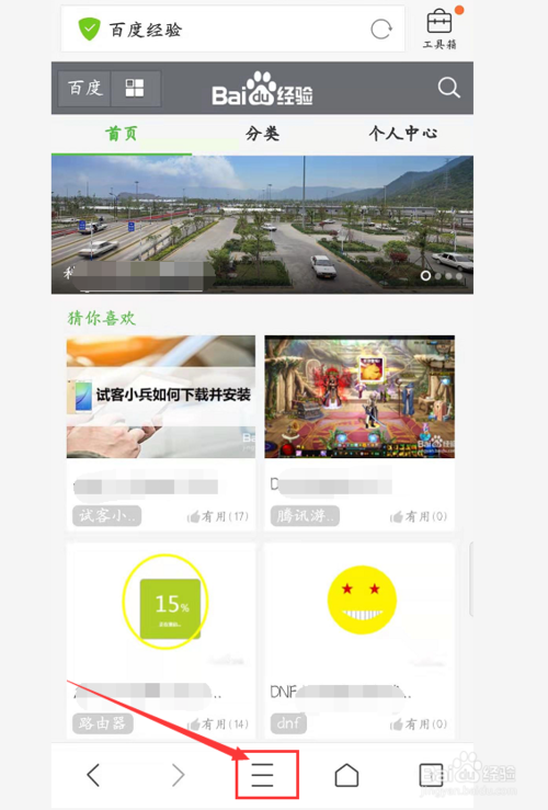 QQ浏览器怎么将网页添加为手机桌面图标