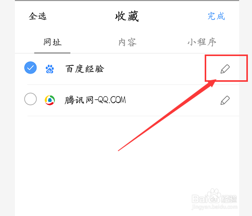 QQ浏览器怎么将网页添加为手机桌面图标