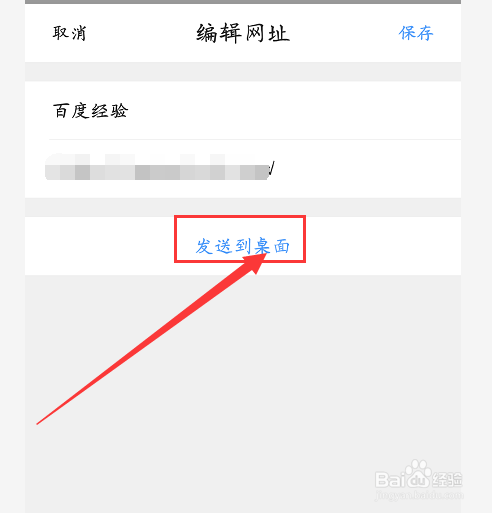 QQ浏览器怎么将网页添加为手机桌面图标