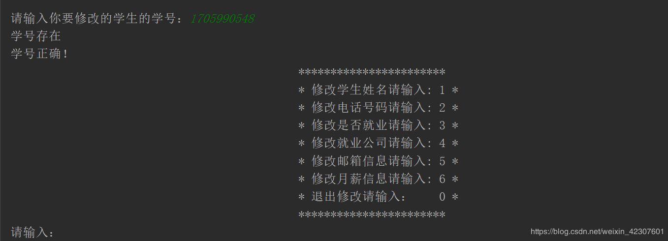 Python使用文件操作实现一个XX信息管理系统的示例
