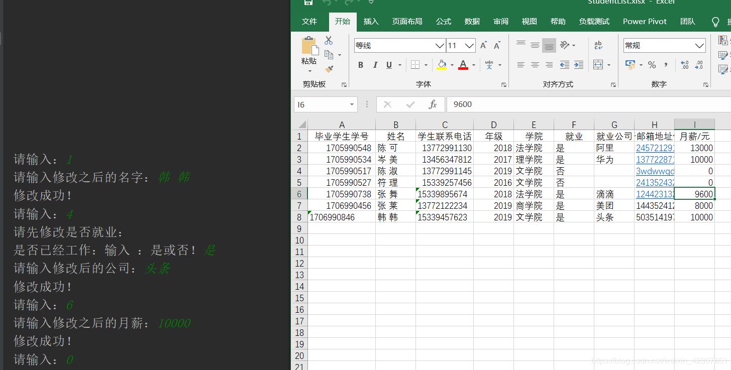 Python使用文件操作实现一个XX信息管理系统的示例