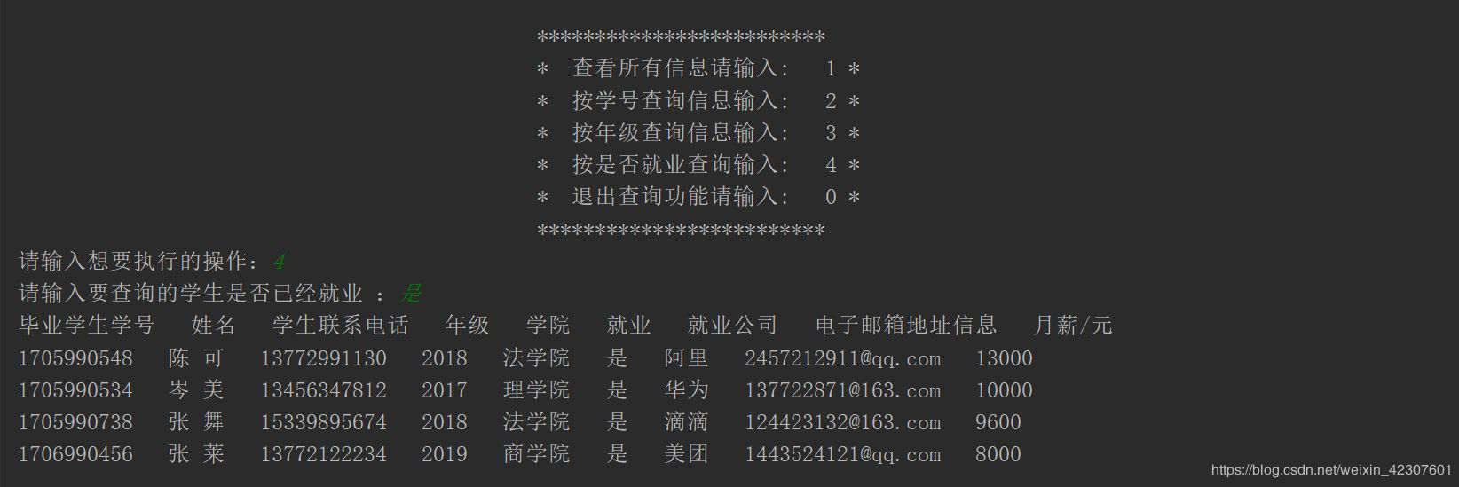 Python使用文件操作实现一个XX信息管理系统的示例