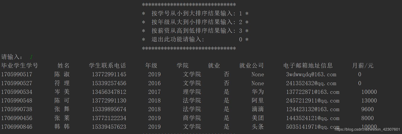 Python使用文件操作实现一个XX信息管理系统的示例