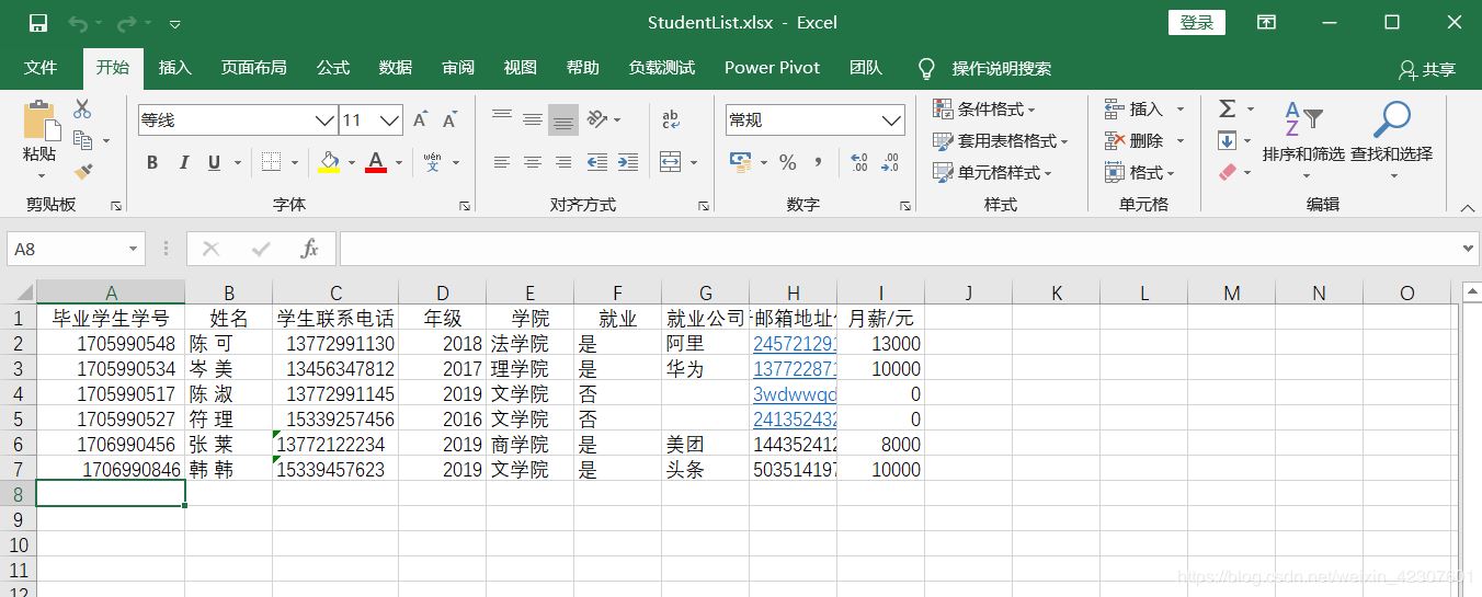 Python使用文件操作实现一个XX信息管理系统的示例