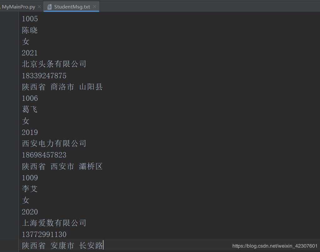 Python使用文件操作实现一个XX信息管理系统的示例