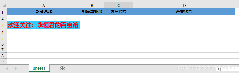Python使用OpenPyXL处理Excel表格