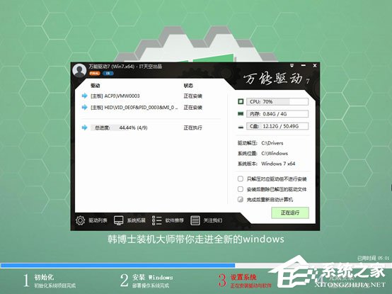 韩博士装机大师怎么用？韩博士装机大师重装Win10系统教程