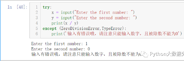 新手常见Python错误及异常解决处理方案
