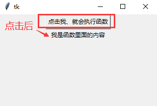 Python Tkinter图形工具使用方法及实例解析