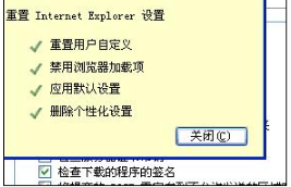 ie浏览器打不开百度网页如何解决?解决ie浏览器打不开百度网页的方法介绍
