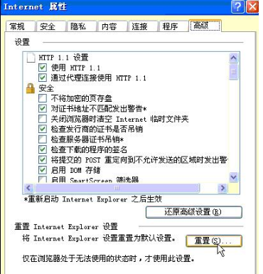 ie浏览器打不开百度网页如何解决?解决ie浏览器打不开百度网页的方法介绍