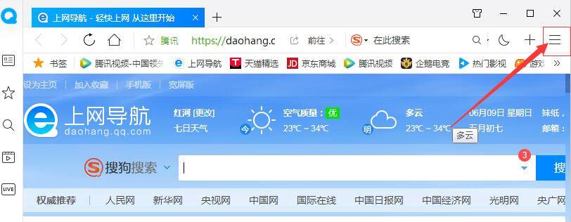 QQ浏览器多窗口页面怎么设置？多窗口页面设置方法讲解