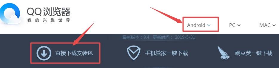 怎么下载qq浏览器到手机桌面 下载qq浏览器到手机桌面方法全览