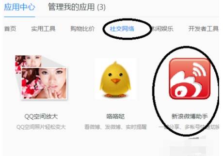 qq浏览器应用中心在哪里？应用中心位置一览