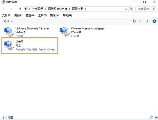 以太网不见了怎么办?Win10专业版以太网不见了解决方法